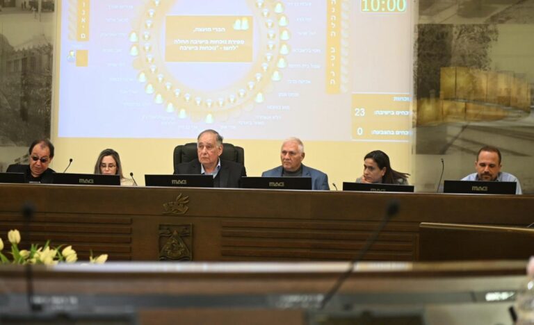 Haifa cuty hall may 2026 מועצת העיר חיפה מאי 2026